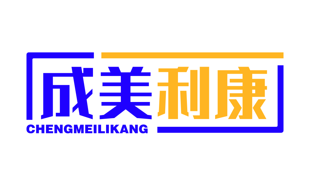 成美利康医药