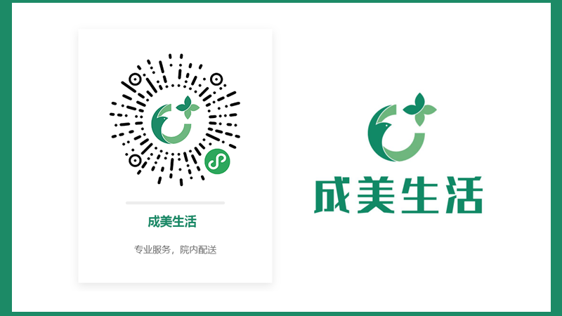号外！号外!成美生活小程序正式上线了