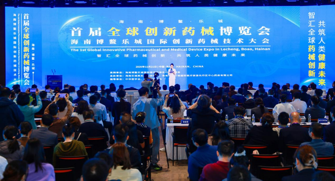 成美药业荣获“乐城伙伴”代理引进贡献奖